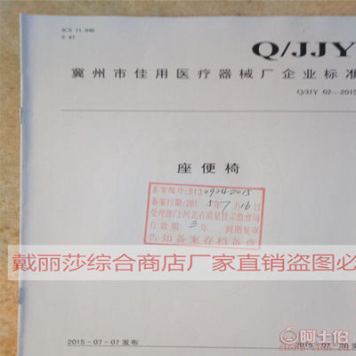 佳用批發(fā)加厚管黑皮革折疊坐便椅SKA-002 專為老年人設(shè)計(jì)的便捷衛(wèi)生解決方案